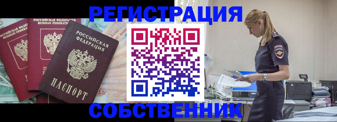 временная регистрация недорого в Иланском