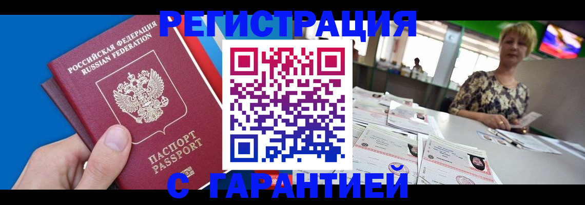 прописка для кредита в Иланском