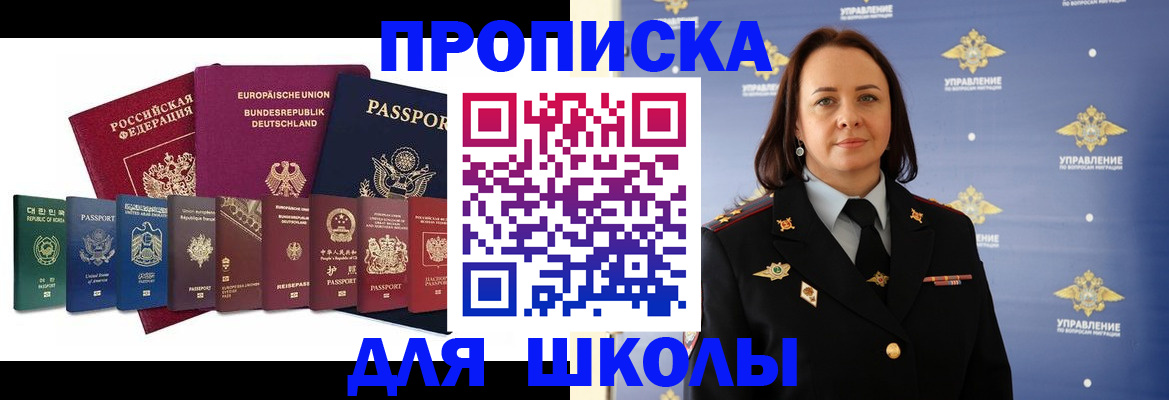 временная регистрация надежно в Иланском