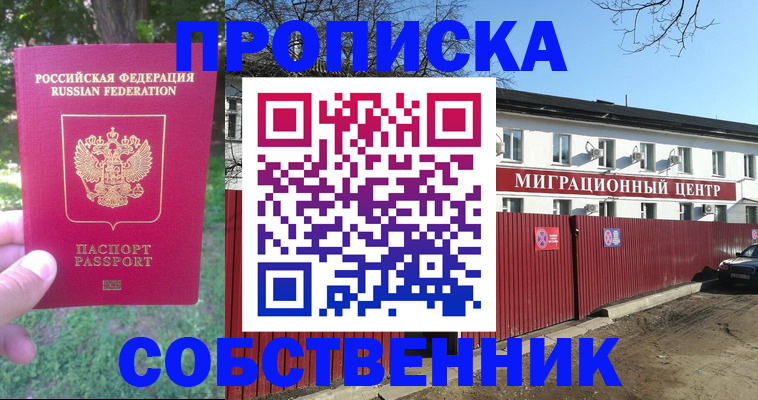 временная регистрация законно в Иланском